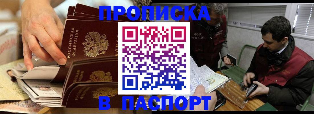 прописка для кредита в Мариинском Посаде